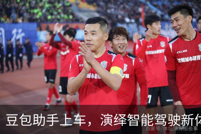 豆包助手上车，演绎智能驾驶新体验